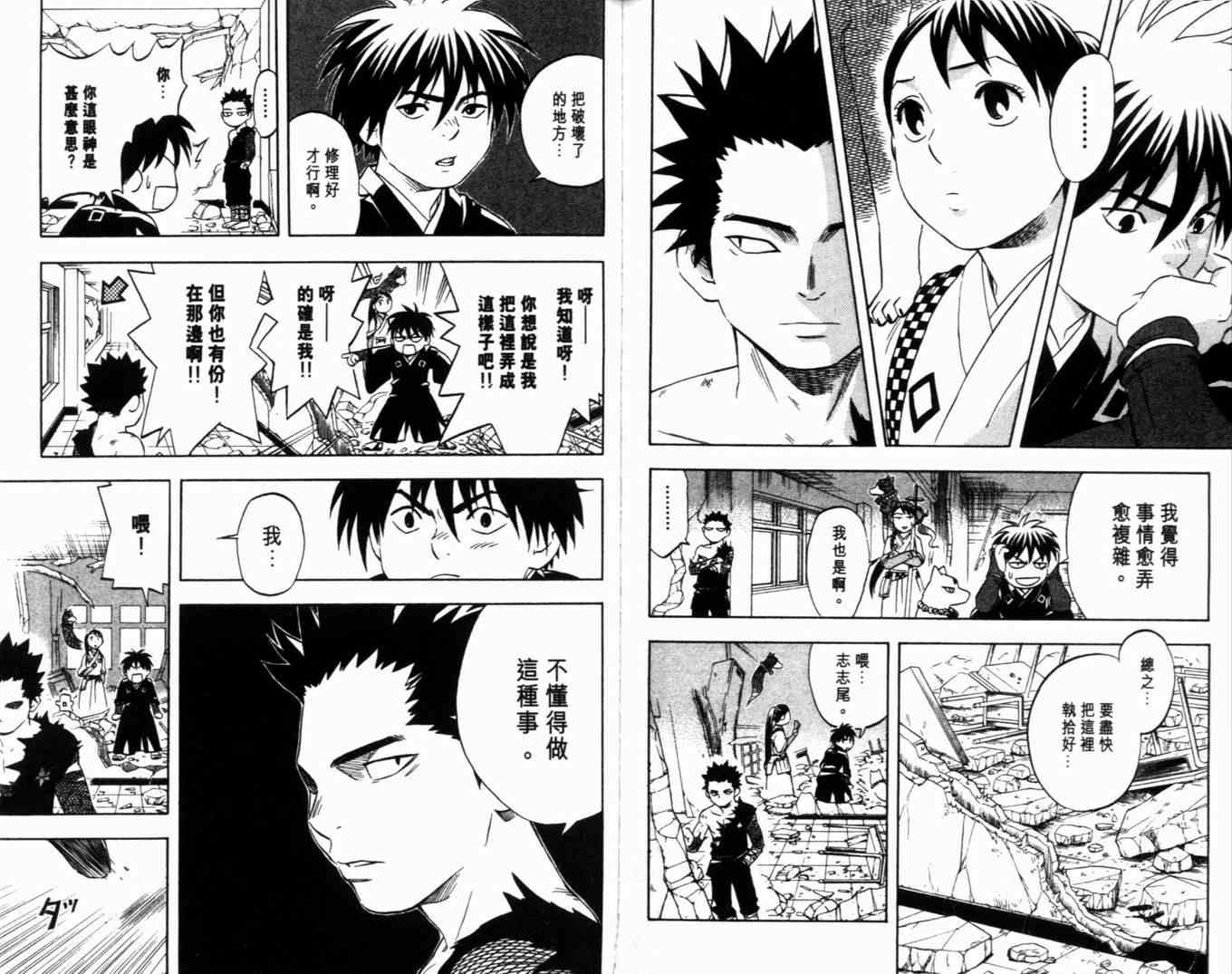 第 92 页