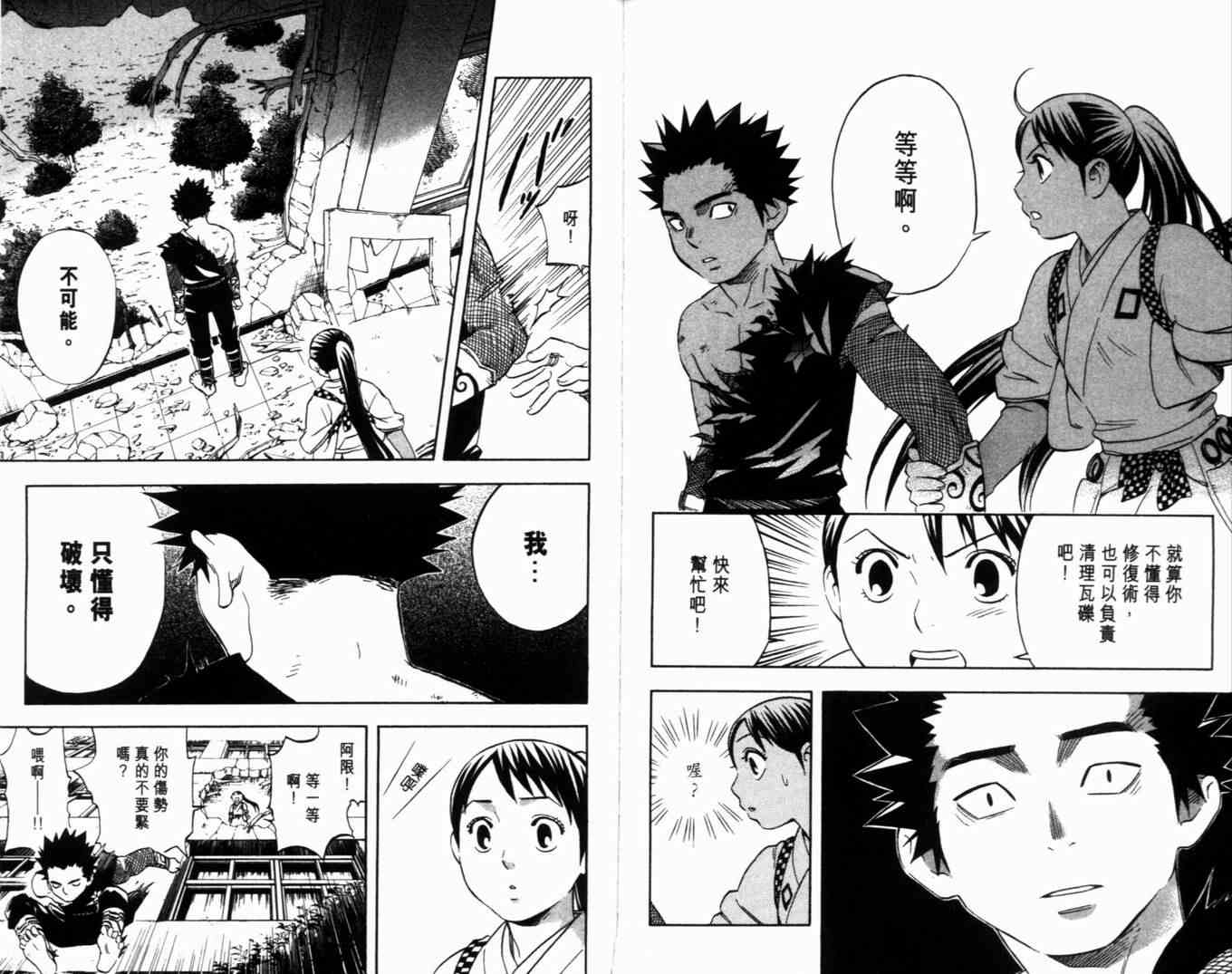 第 93 页