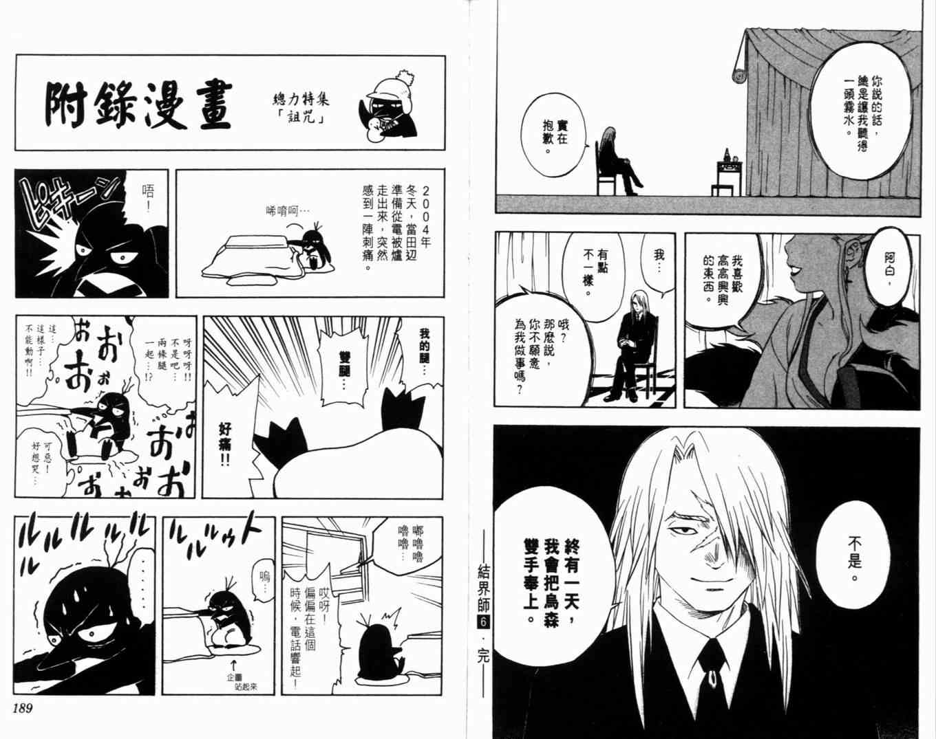 第 99 页