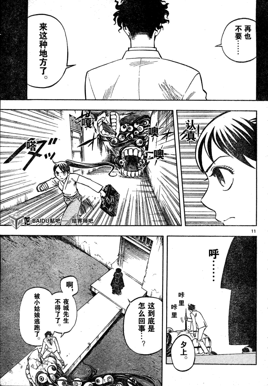 第 11 页
