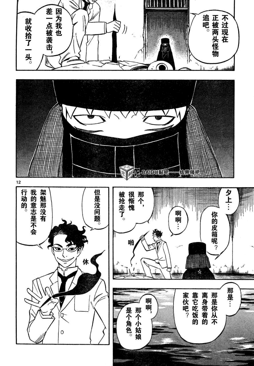 第 12 页