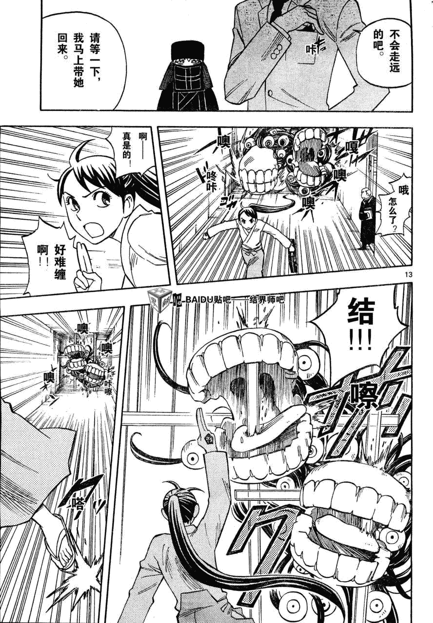 第 13 页