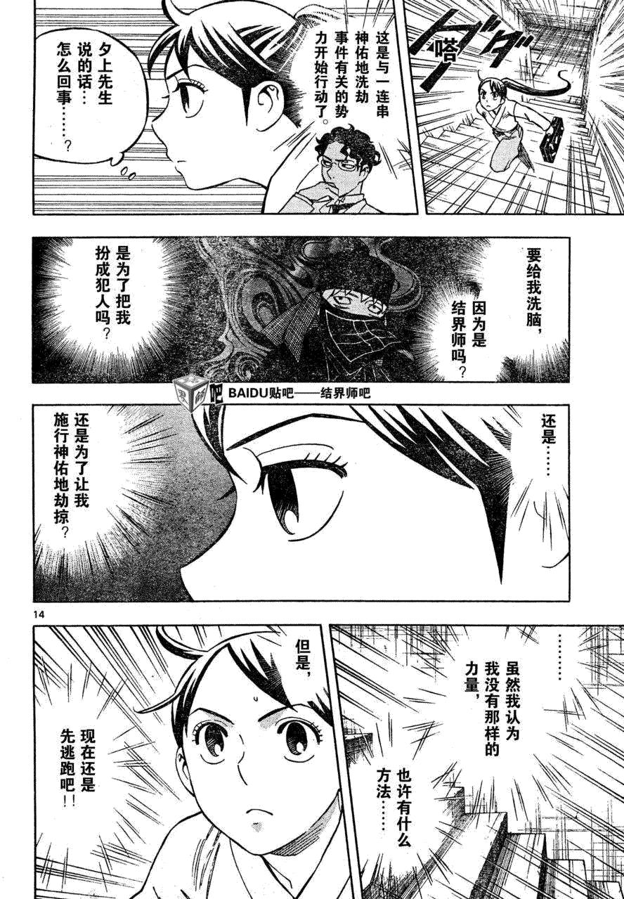 第 14 页