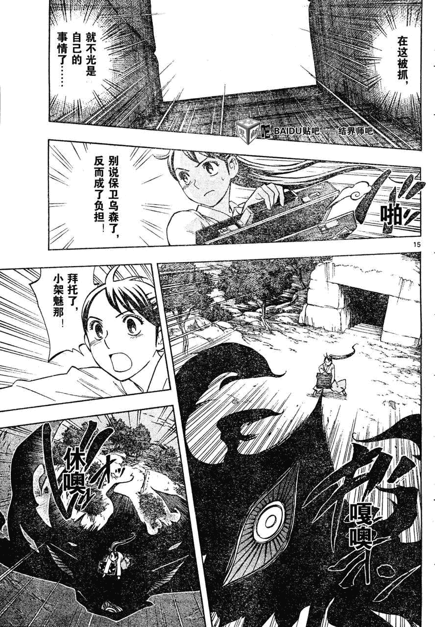 第 15 页