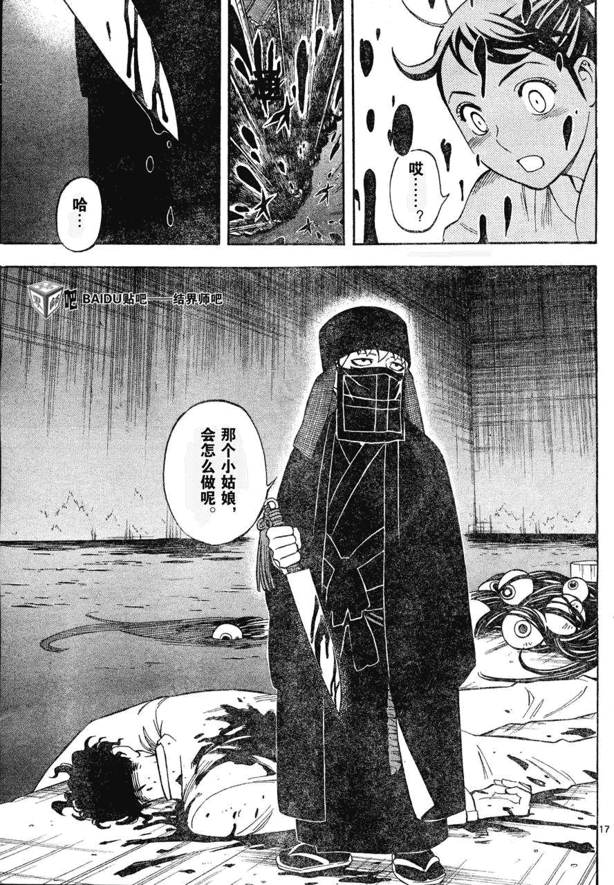 第 17 页