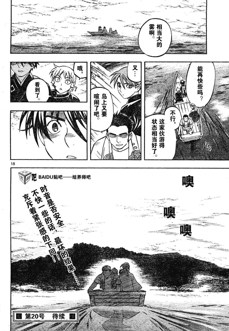 第 18 页