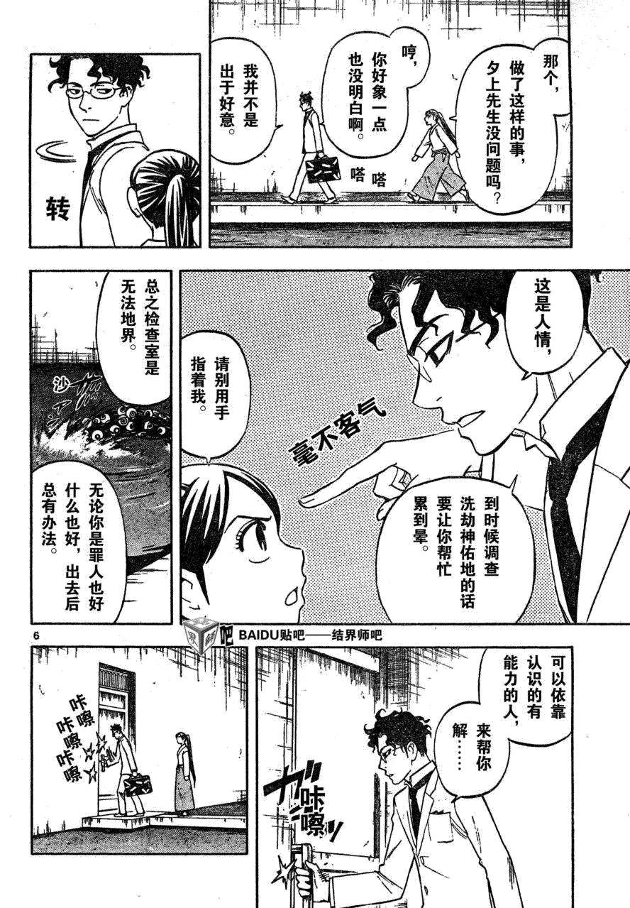 第 6 页