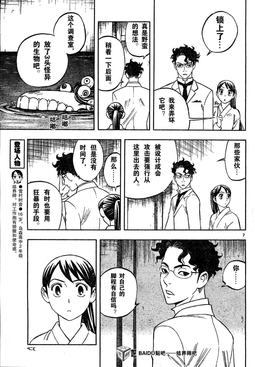 第 7 页