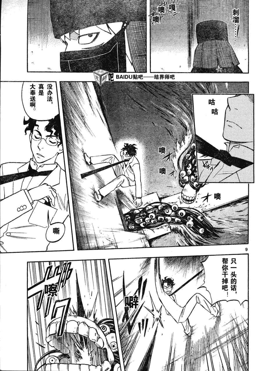 第 9 页