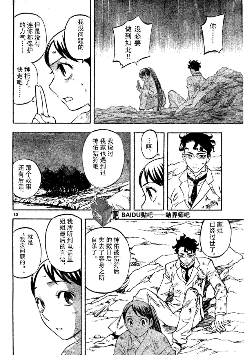 第 10 页