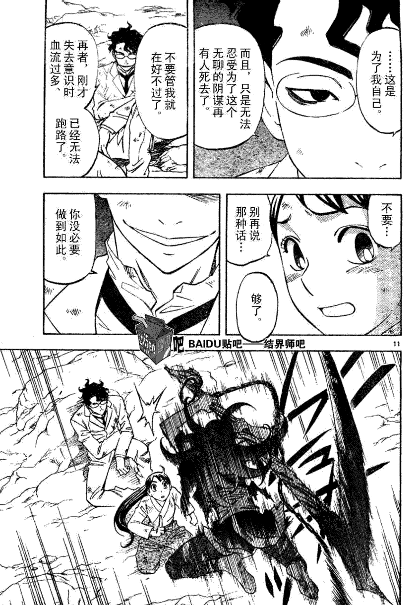 第 11 页