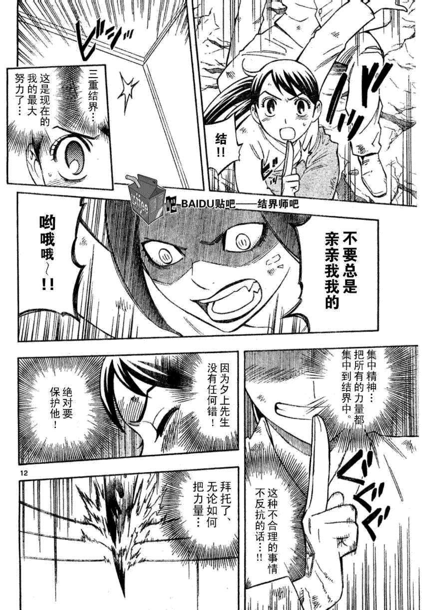 第 12 页