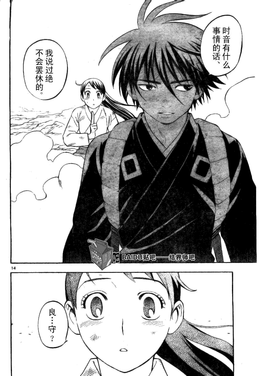 第 14 页