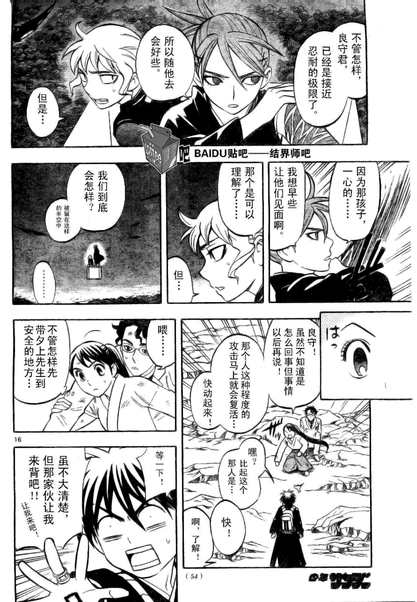 第 16 页