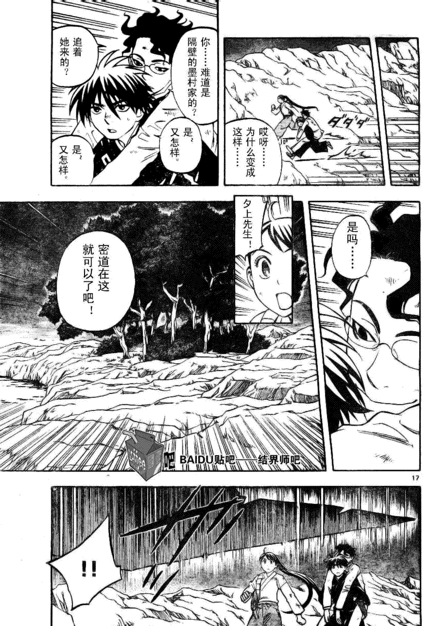 第 17 页