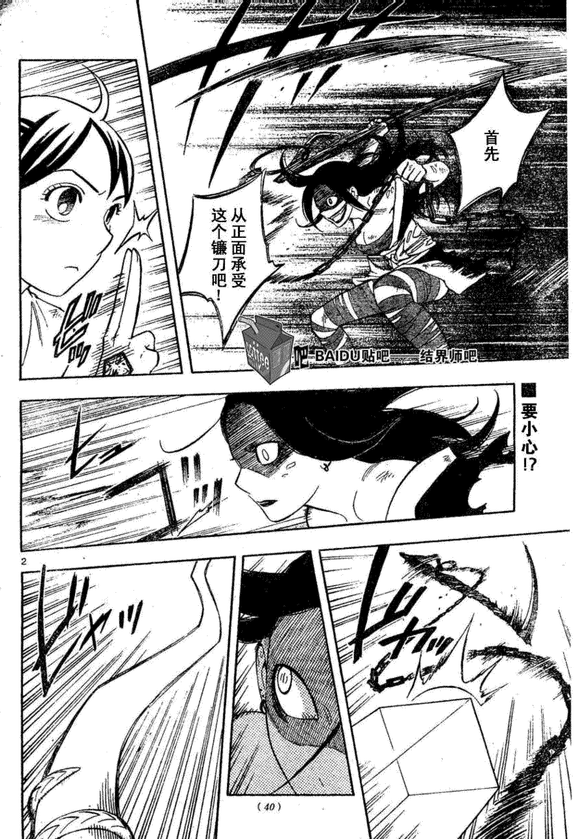 第 2 页