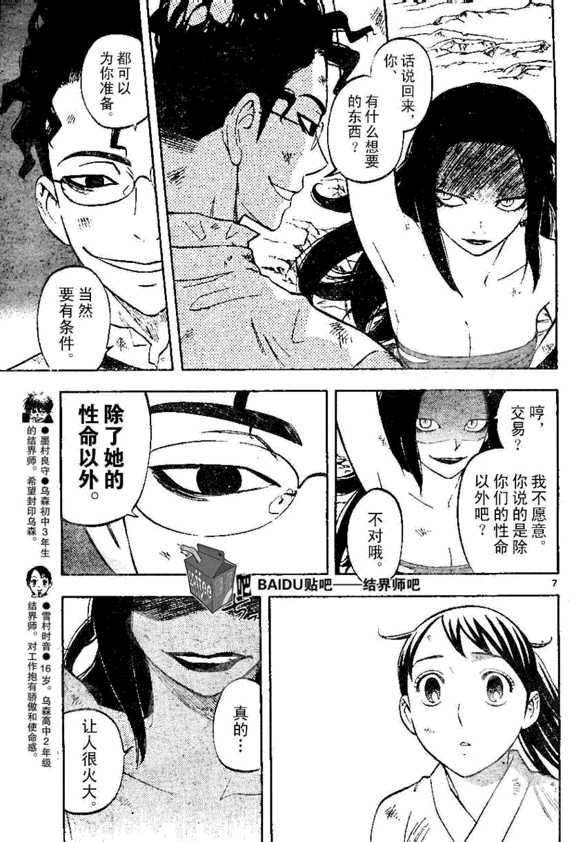 第 7 页