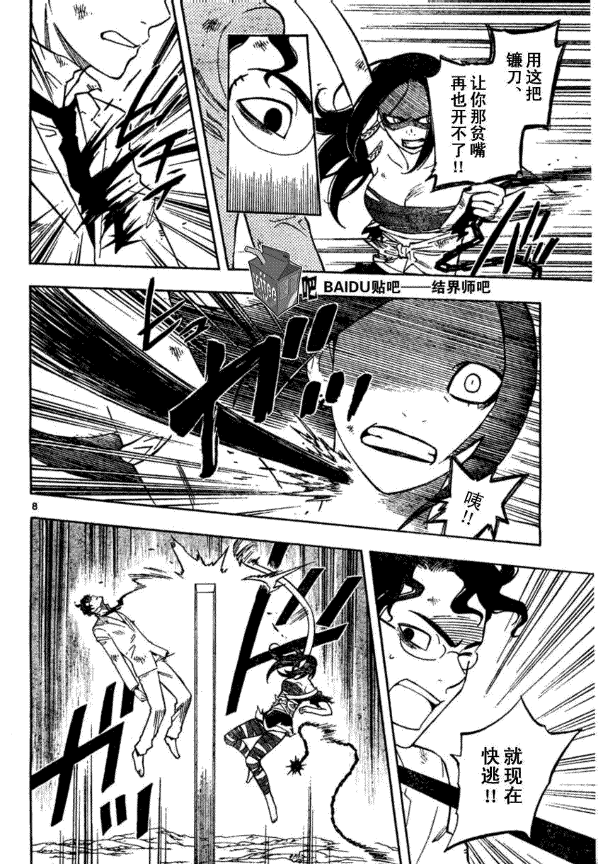第 8 页