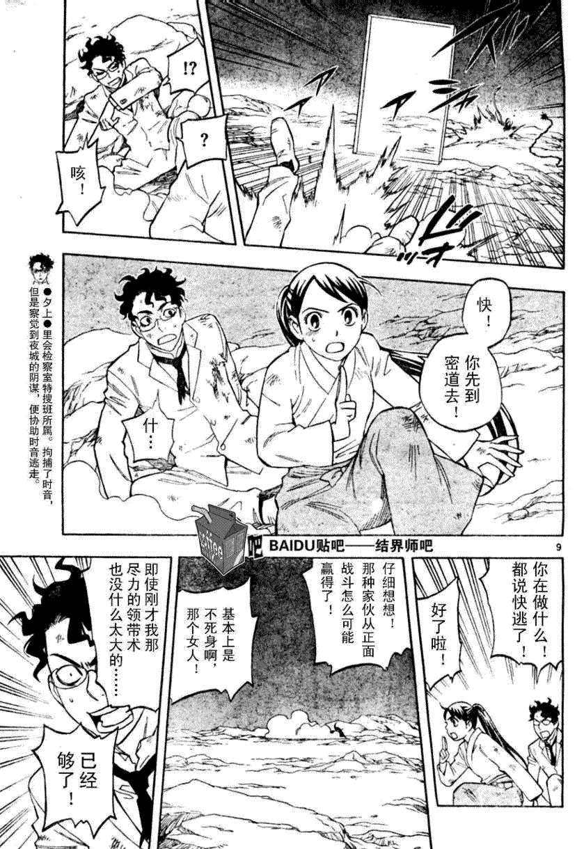 第 9 页