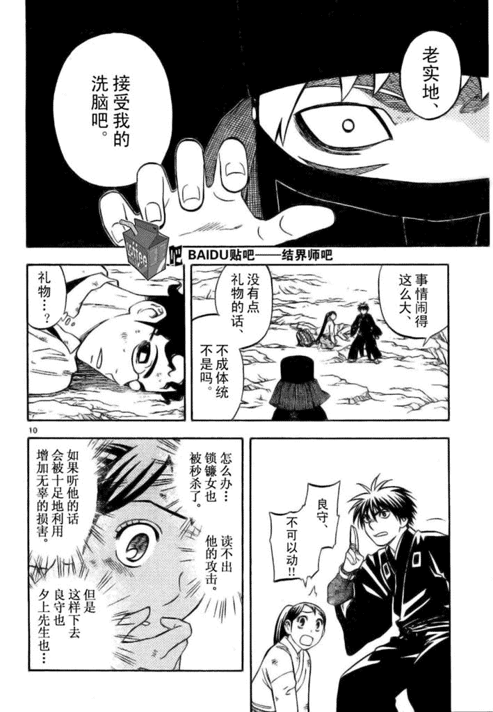 第 10 页