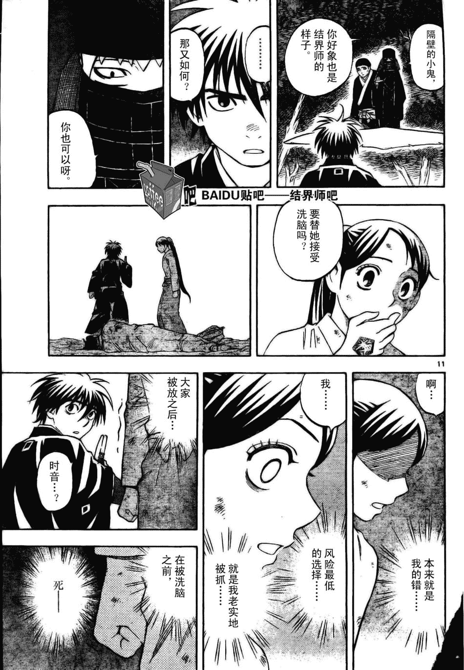 第 11 页