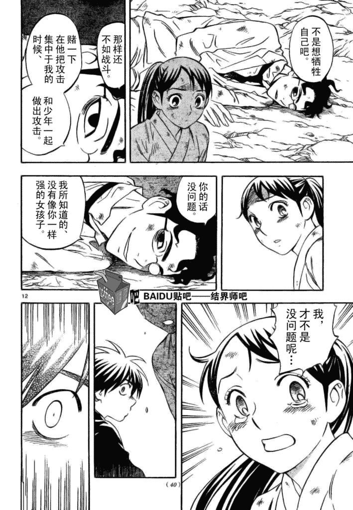 第 12 页