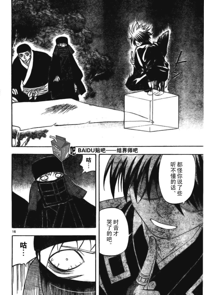 第 16 页
