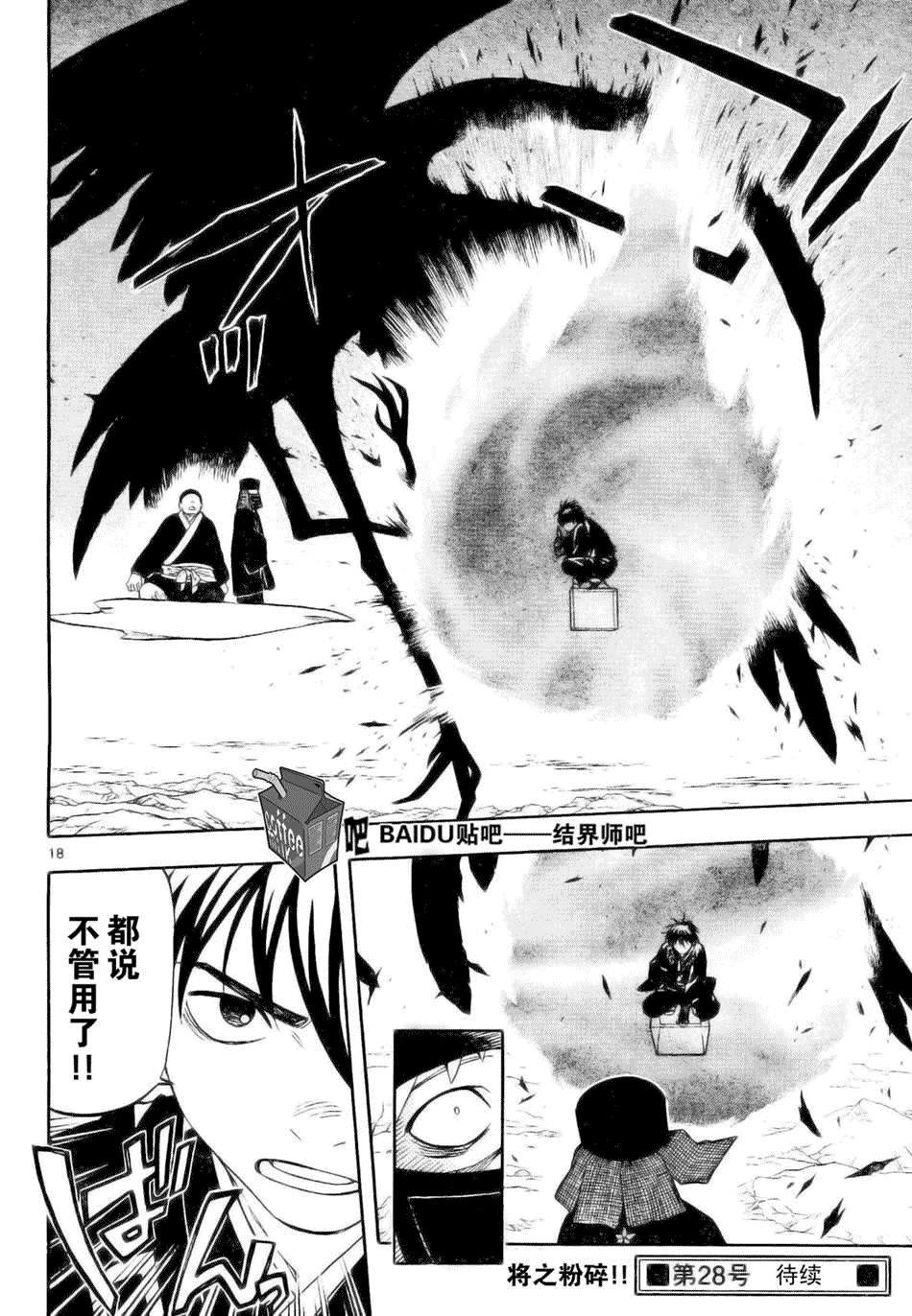 第 18 页