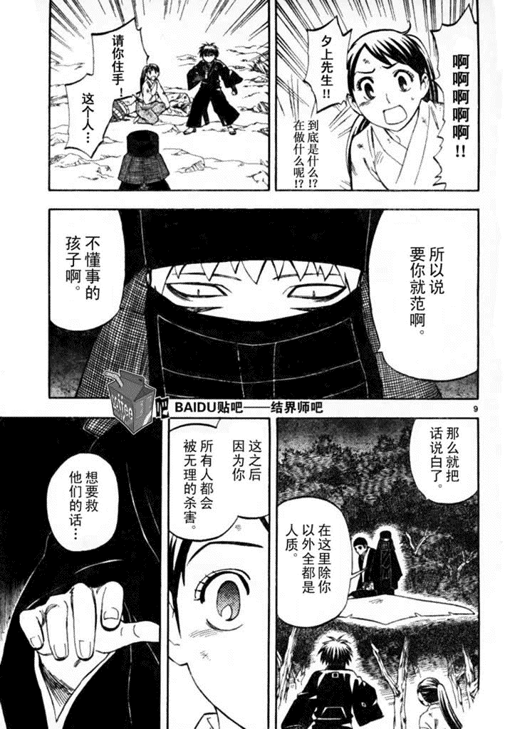 第 9 页