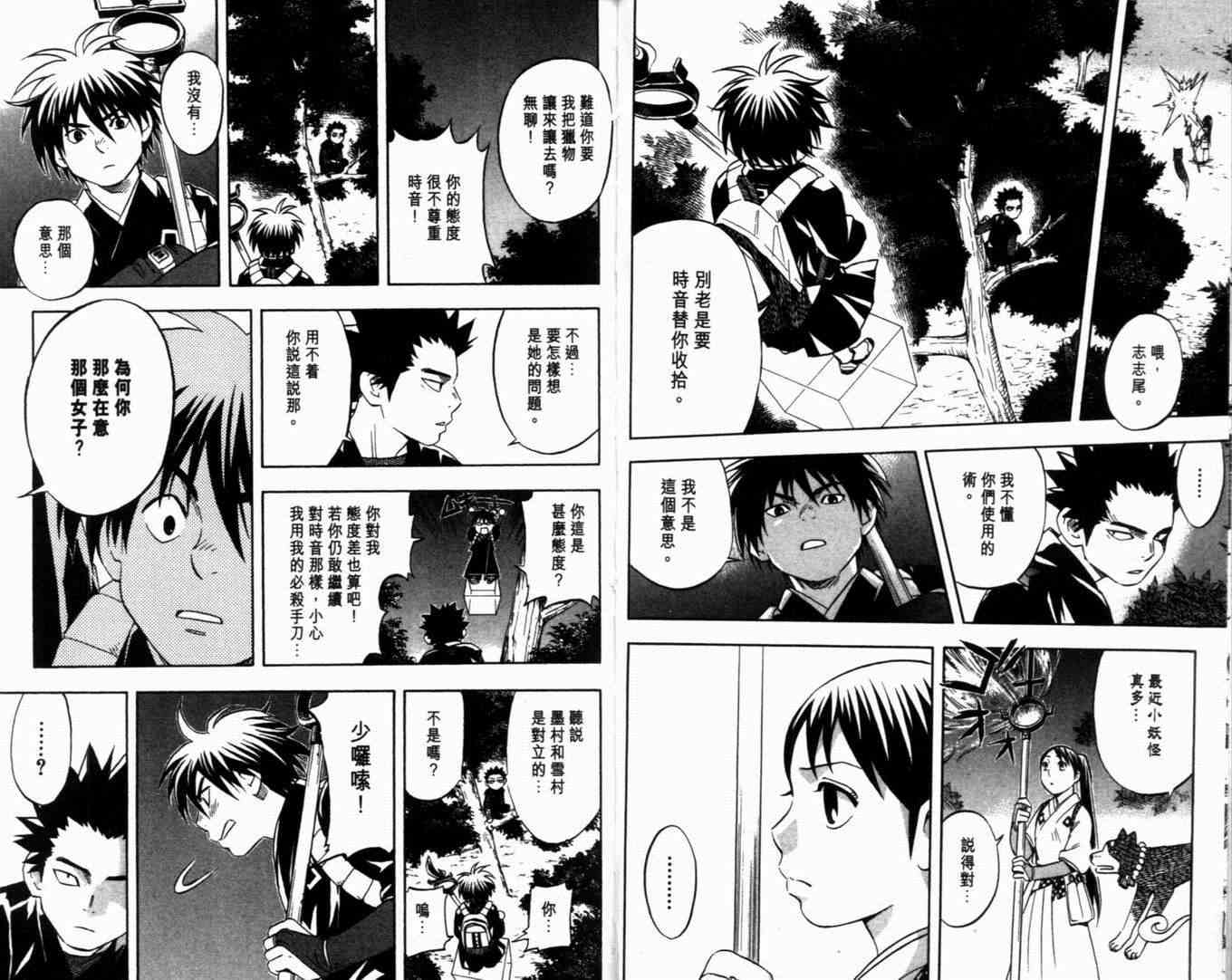 第 17 页