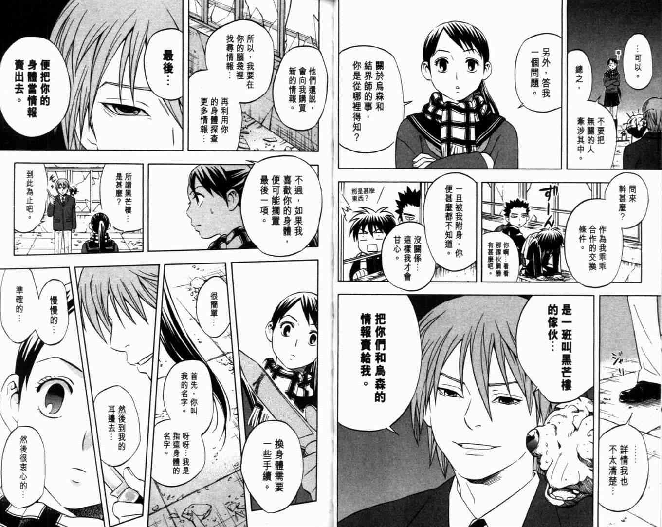 第 29 页