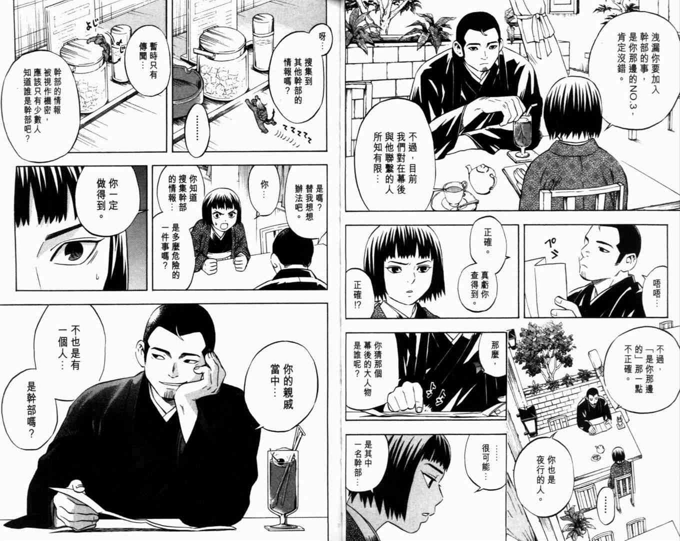 第 49 页