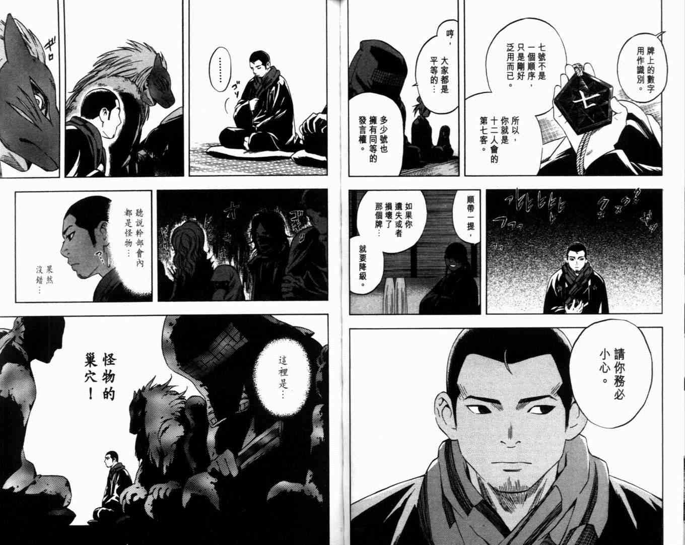 第 54 页