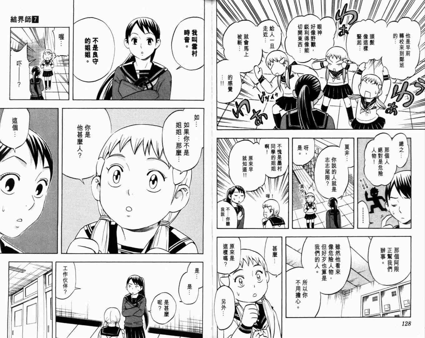 第 67 页