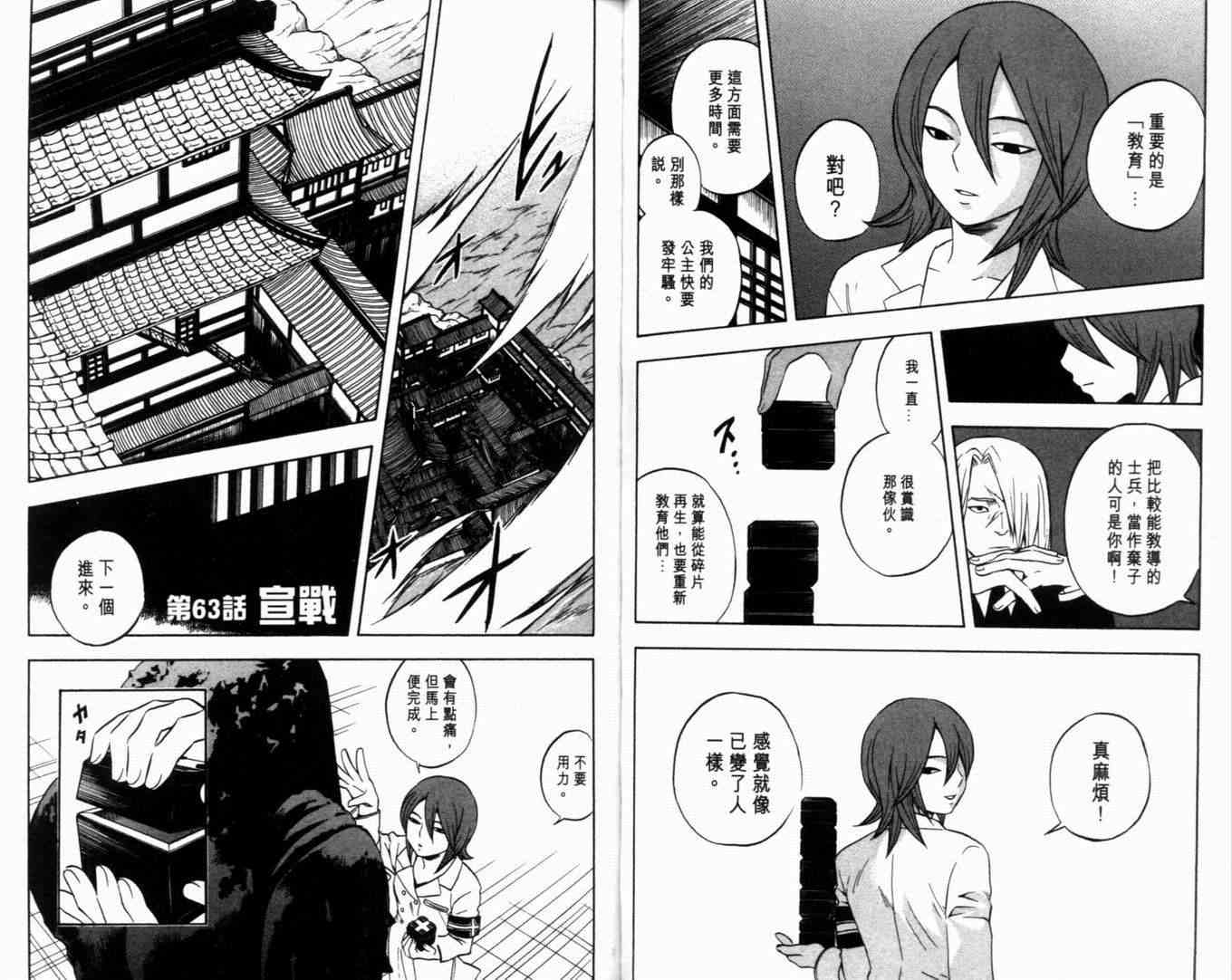 第 71 页