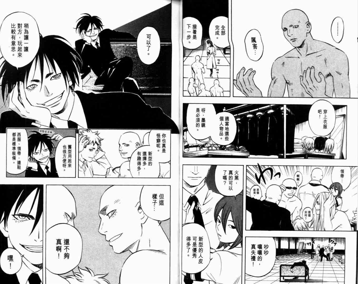 第 73 页
