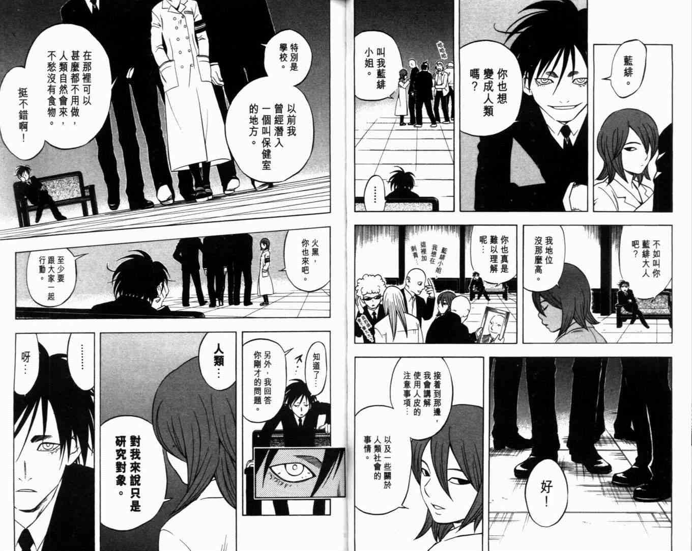 第 74 页