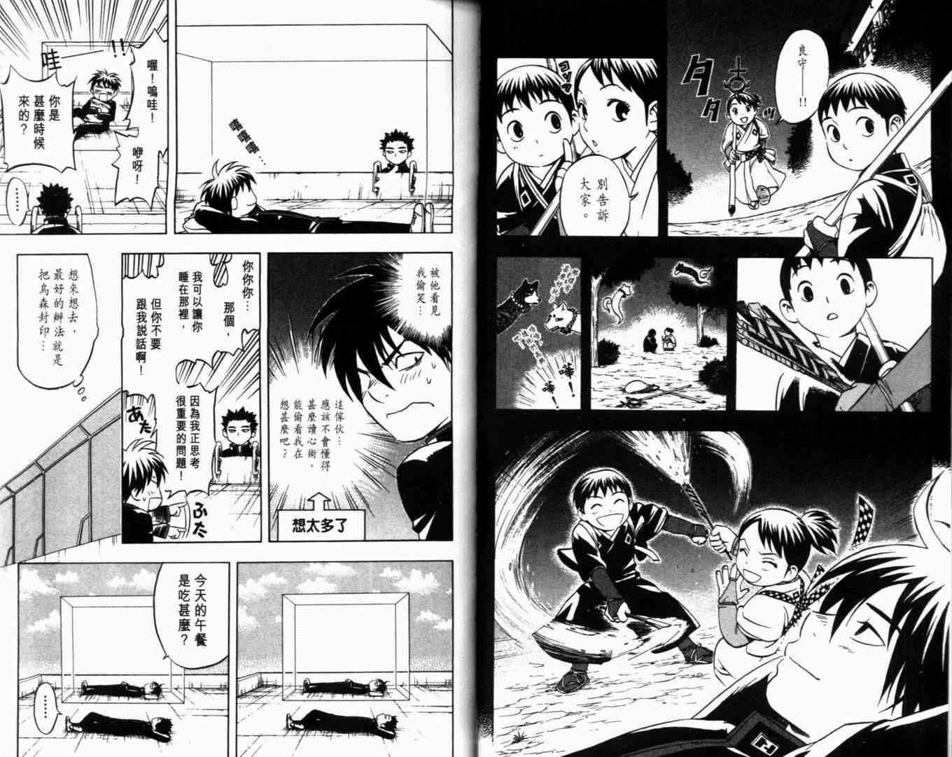 第 76 页