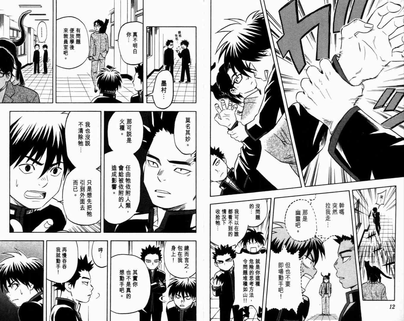 第 9 页