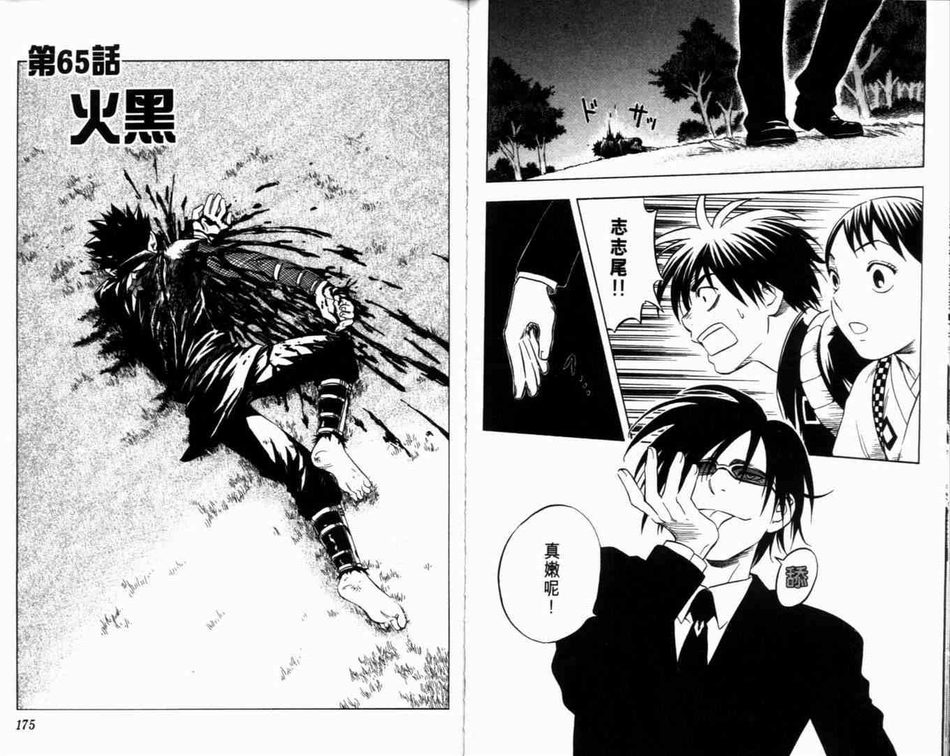 第 90 页