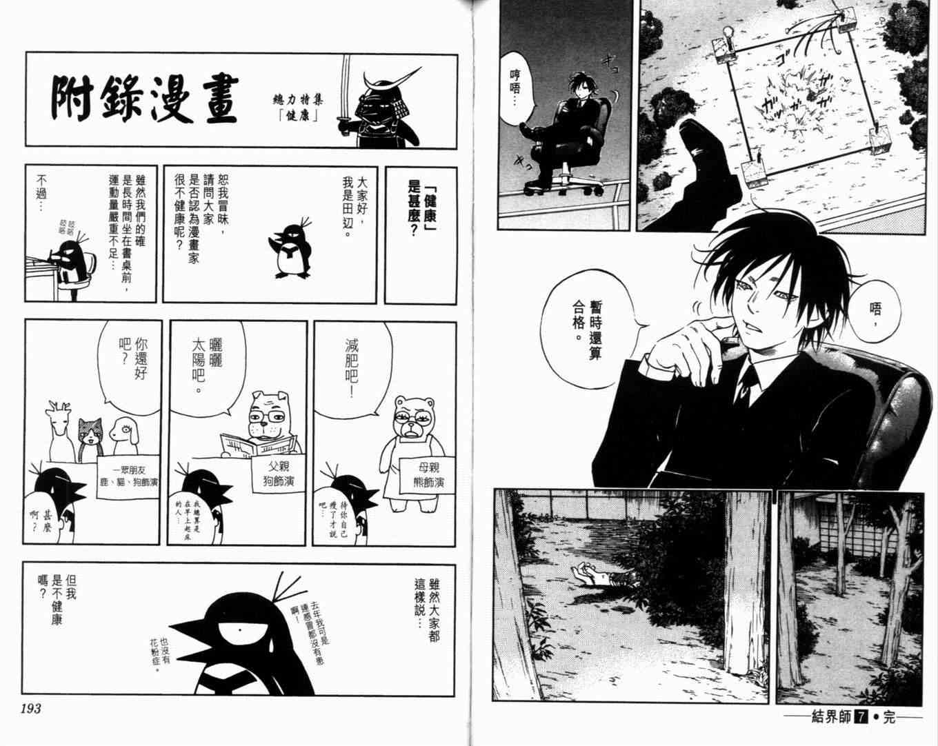第 99 页