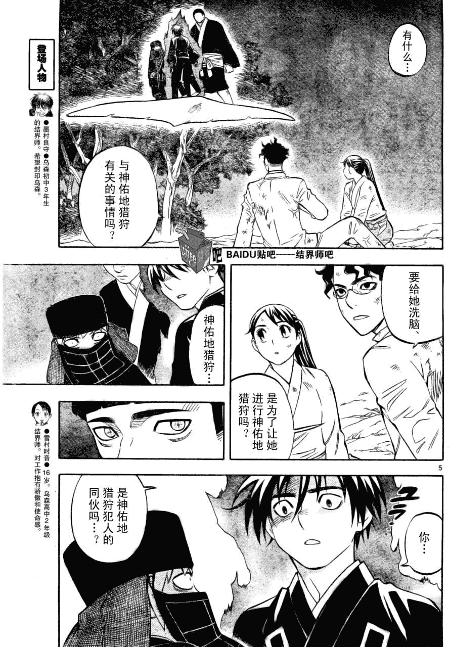第 5 页
