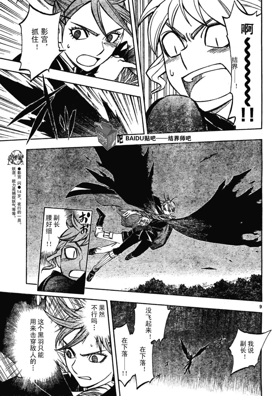 第 9 页