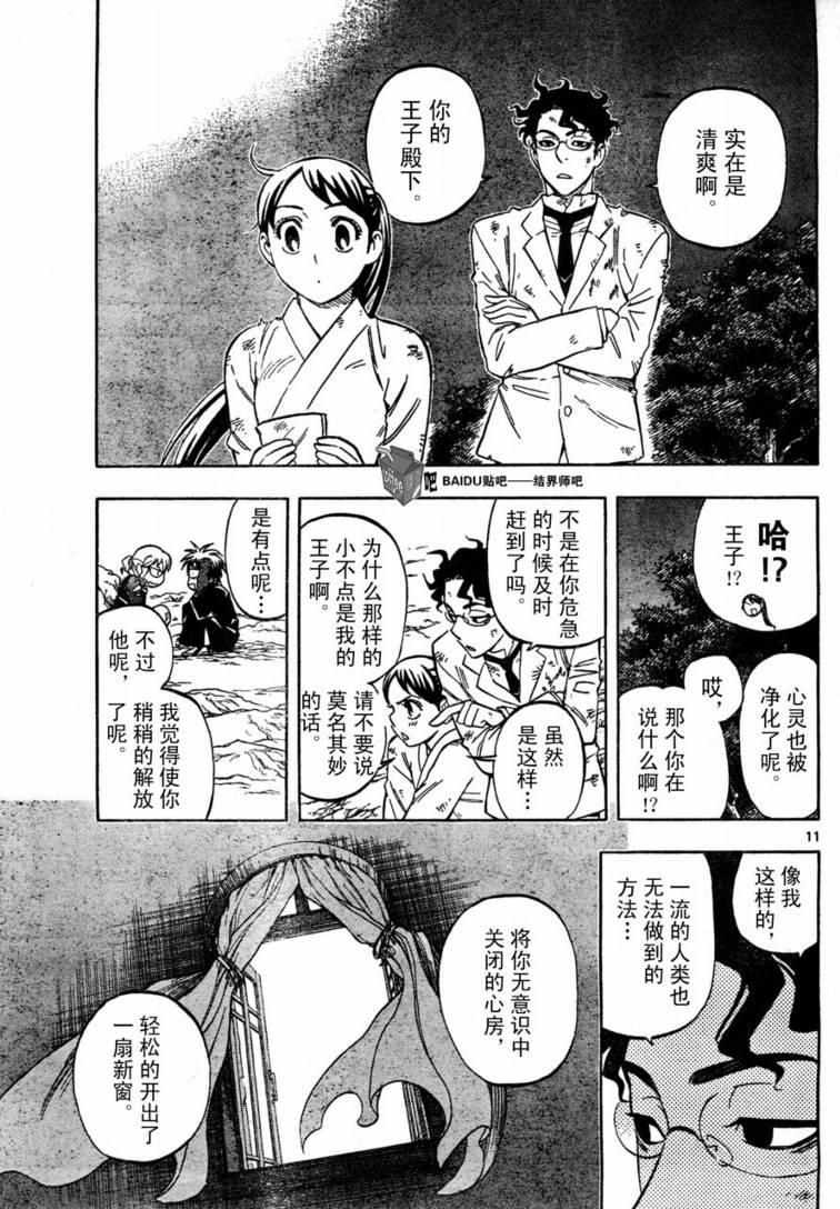 第 11 页