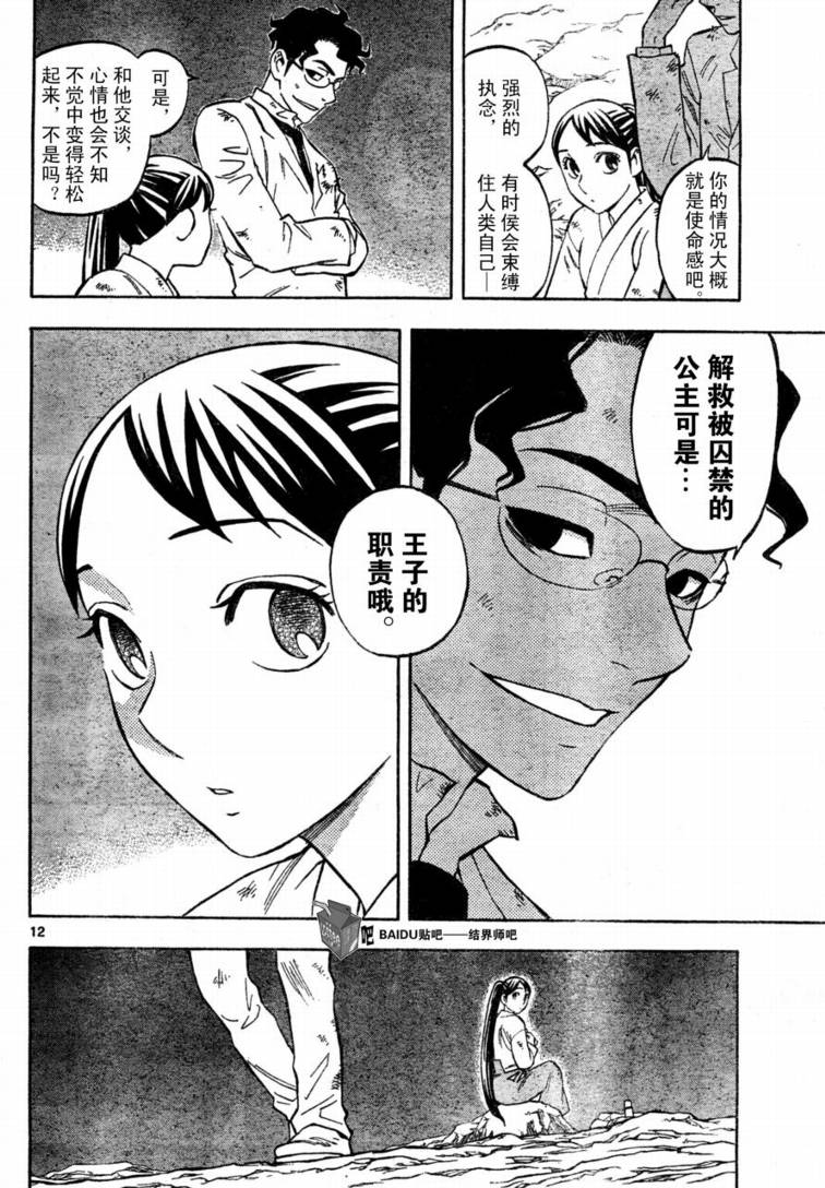 第 12 页