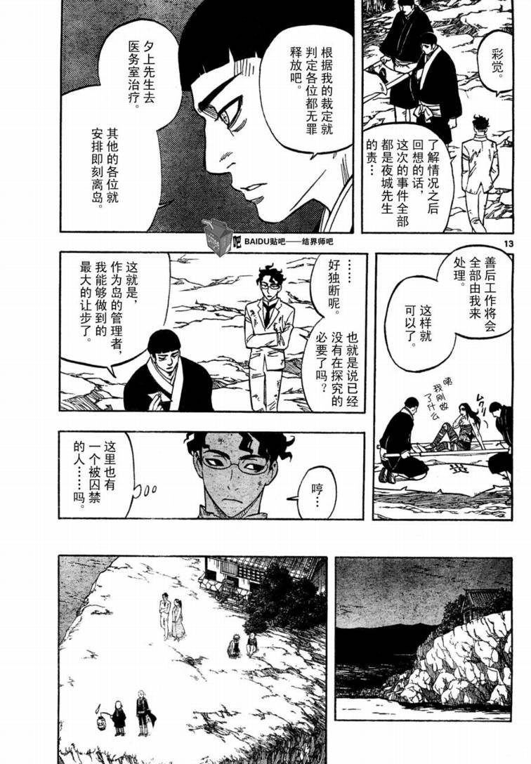 第 13 页