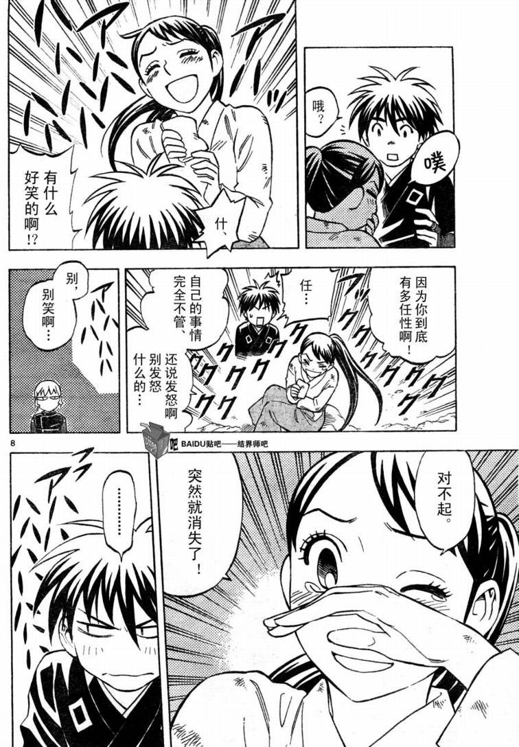 第 8 页