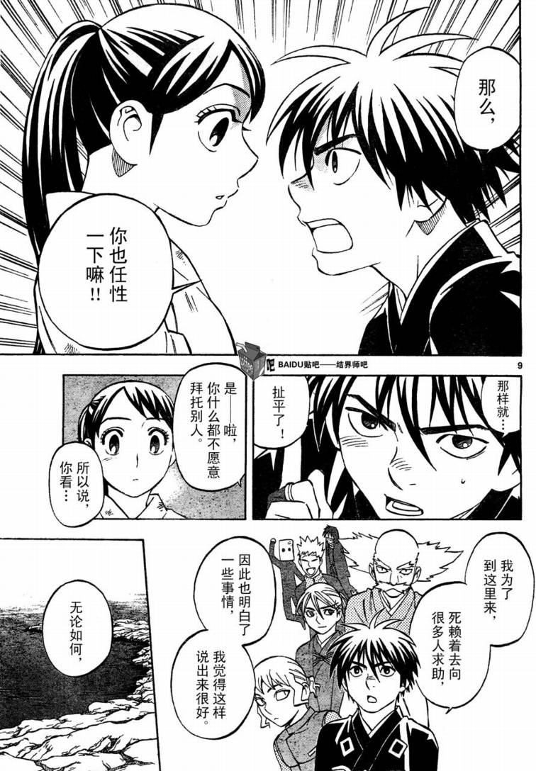 第 9 页