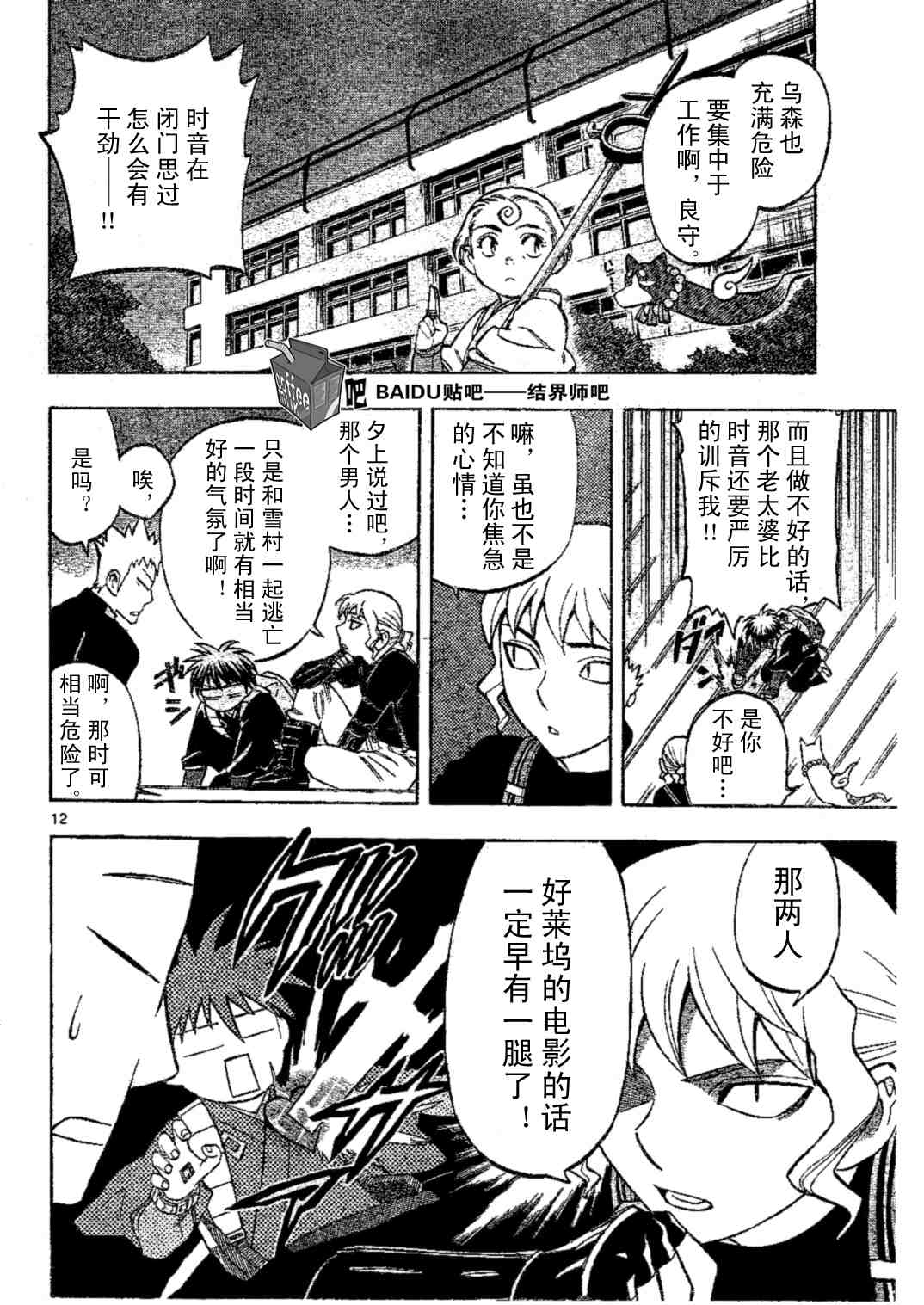 第 12 页
