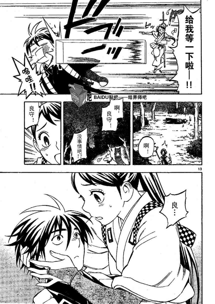 第 14 页
